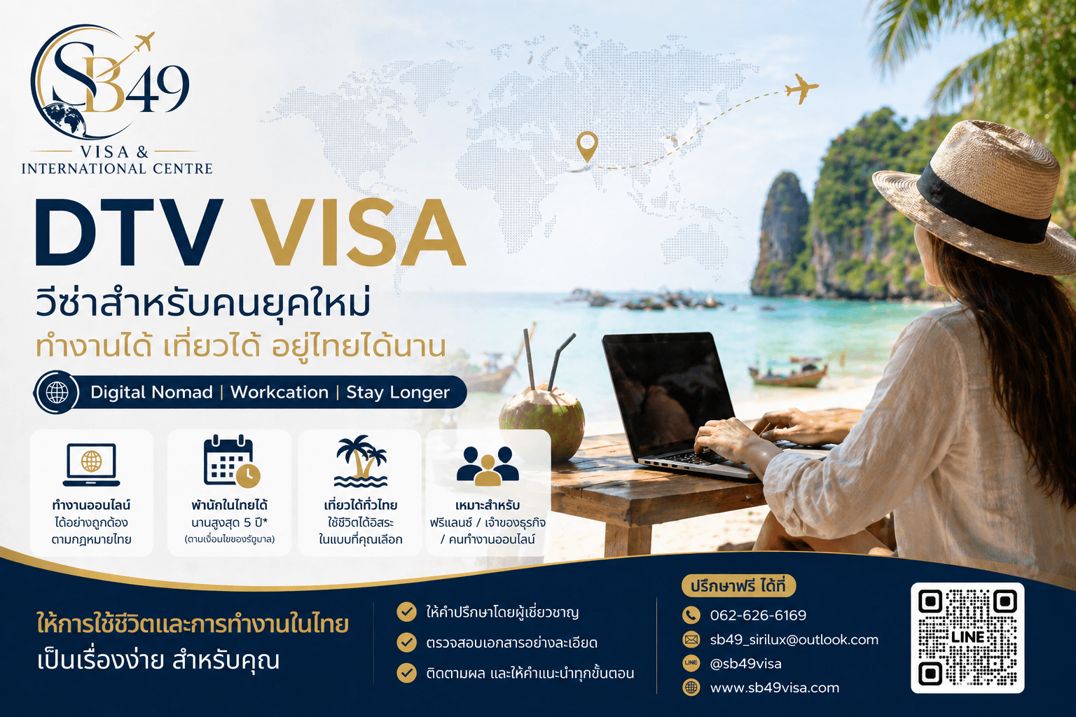 Thai Visa: DTV Visa